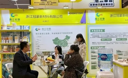 Fazendo Ondas! Zhejiang Guanhao Functional Material Co., Ltd. estreia na Expo Global de Inovação em Alimentos e Bebidas Foodaily 2025